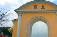 岭南园林代表——立园